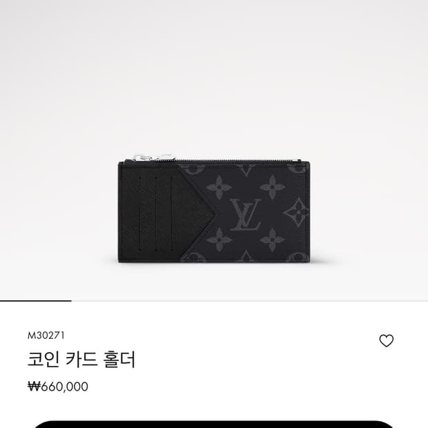 루이비통 코인 카드 홀더 이클립스