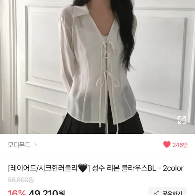 모디무드 리본 블라우스 아이보리