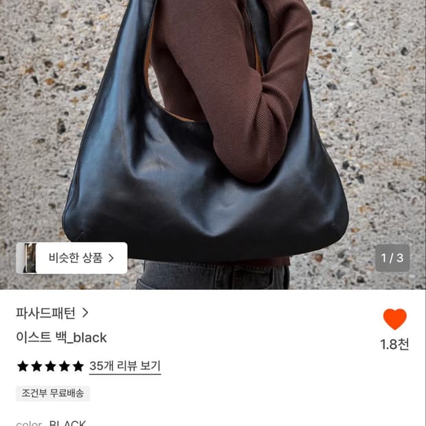 파사드패턴 이스트 숄더백