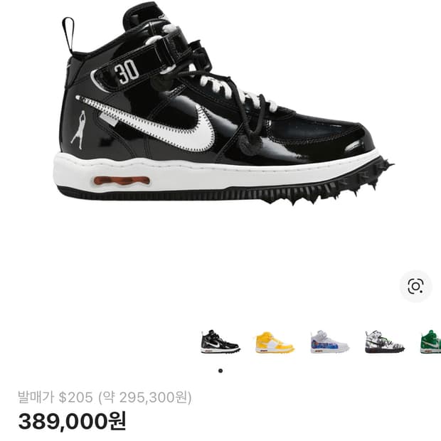 나이키 오프화이트 에어포스 1 미드 