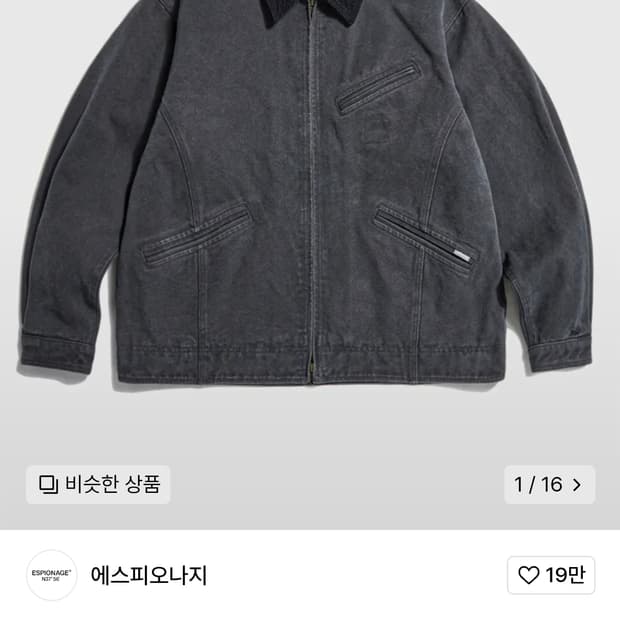 [M] 에스피오나지 워시드 캔버스 워크자켓