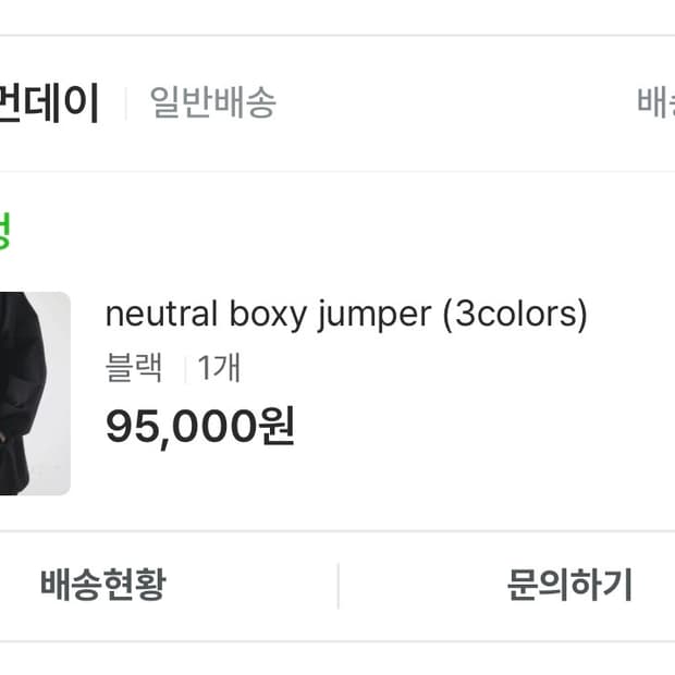 애프터먼데이 패딩