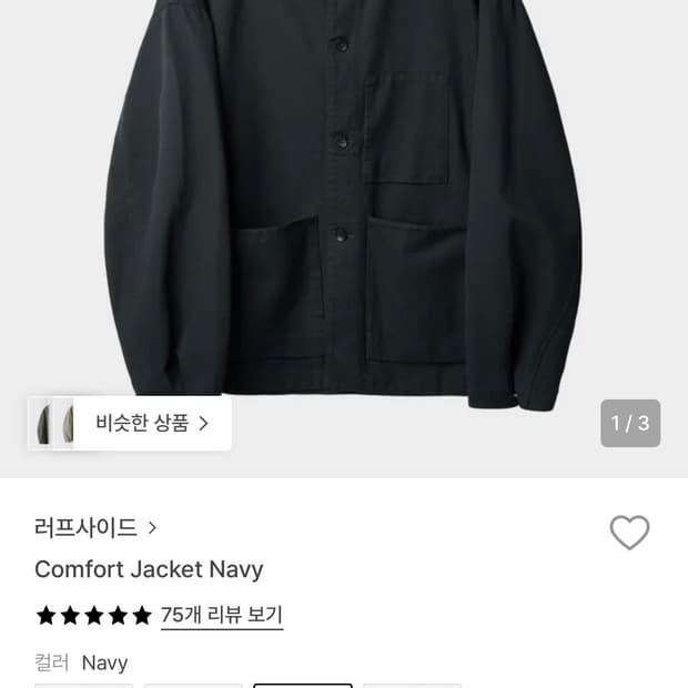 러프사이드 Comfort Jacket 네이비