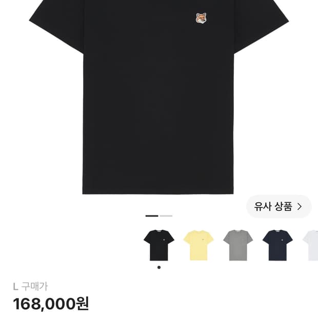 실측4회미만) 메종 키츠네 폭스 헤드 패치 클래식 티셔츠 블랙 팝니다