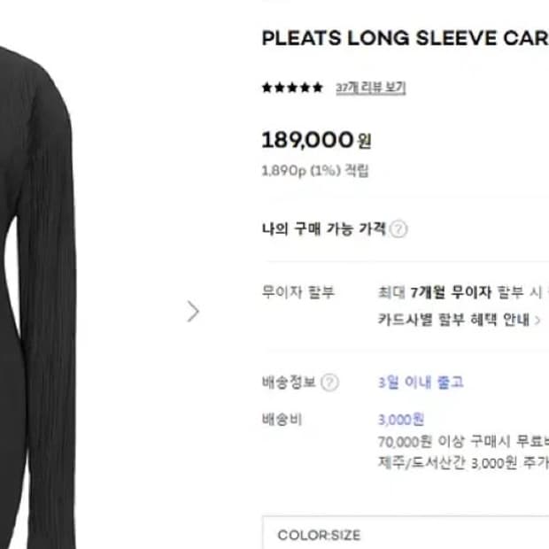 르셉템버 롱슬리브 플리츠 가디건