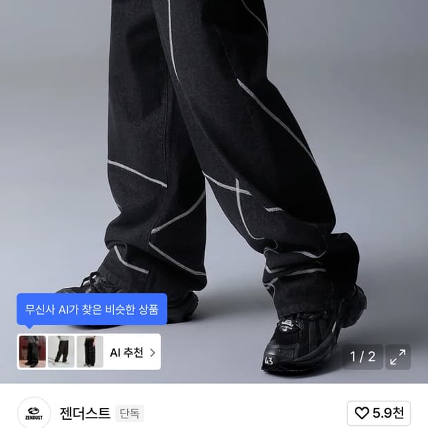 젠더스트 와이드 팬츠 데님 블랙