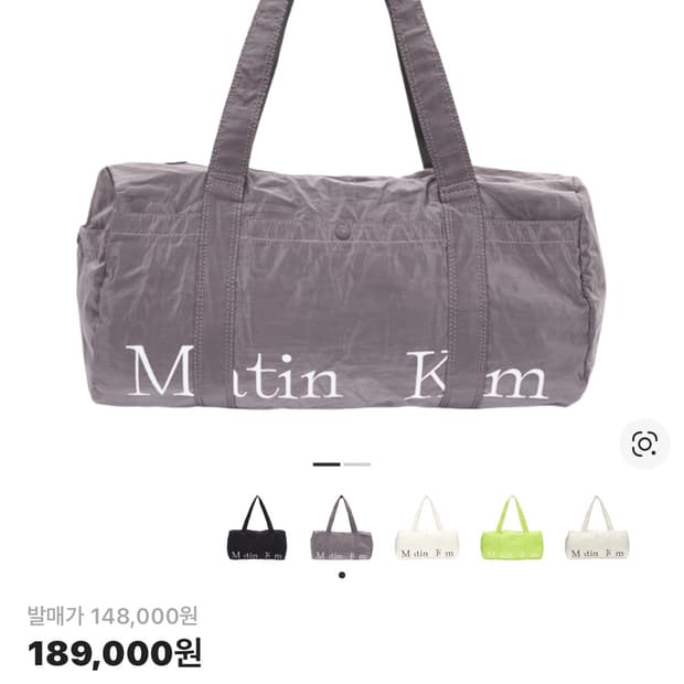 마뗑킴 로고 스포티 더플백 그레이