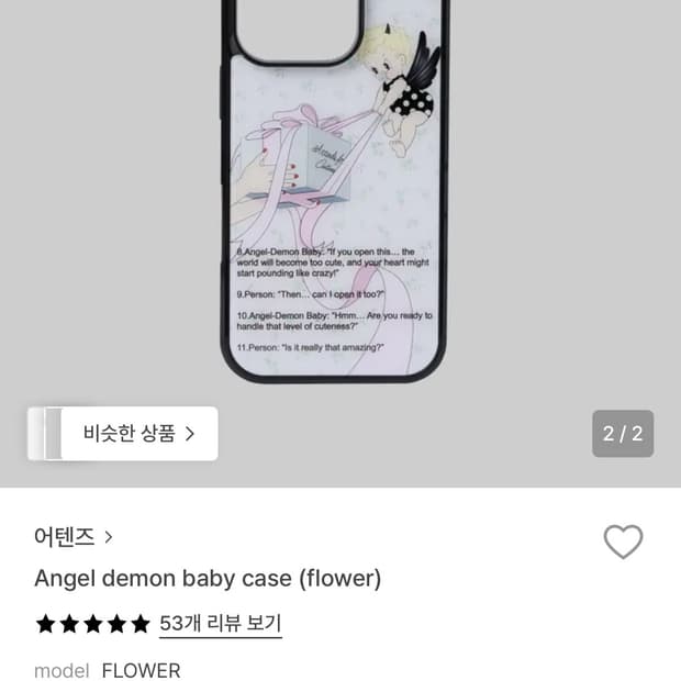 새상품 어텐즈 엔젤 케이스 아이폰17 