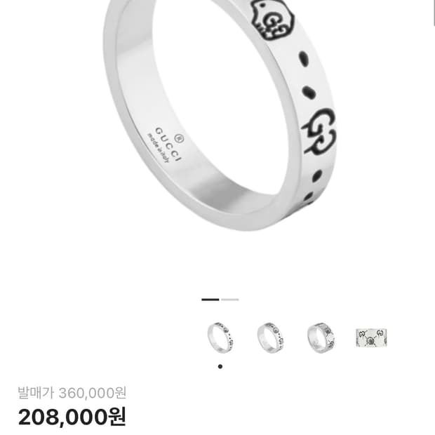 구찌 고스트링 15호