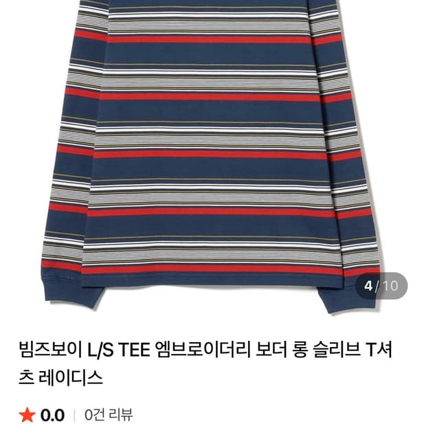 빔즈보이 스트라이프 롱슬리브