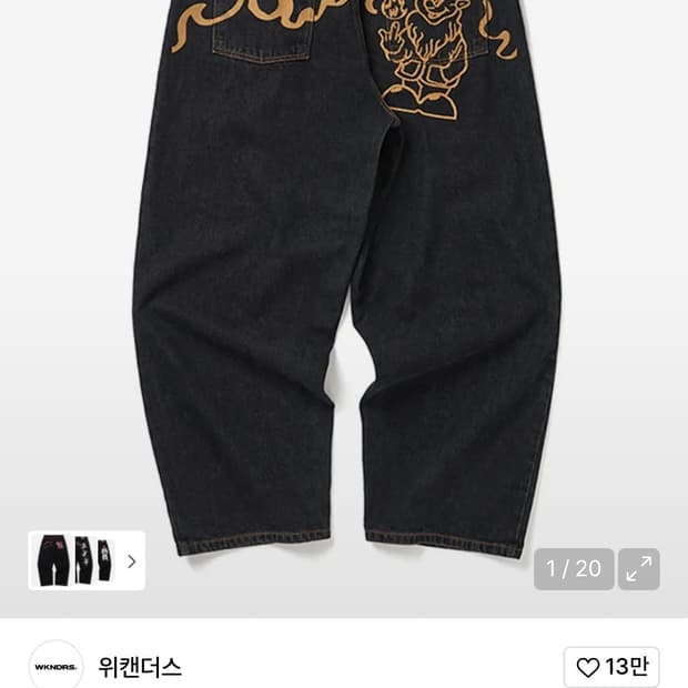 위캔더스 드워프 데님팬츠 XL