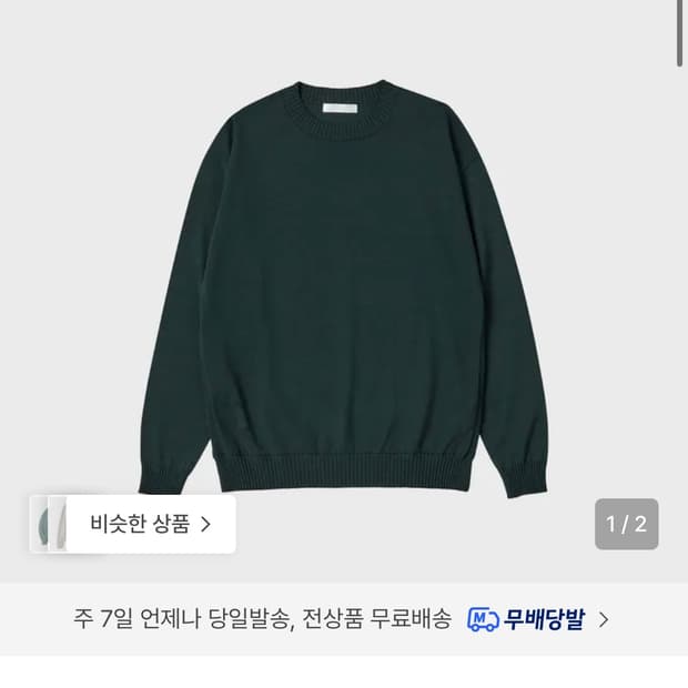 월스와일무브번트 SDIESLITCREWNECK 다크그린