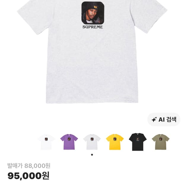 슈프림 X 우탱클랜 RZA 티셔츠
