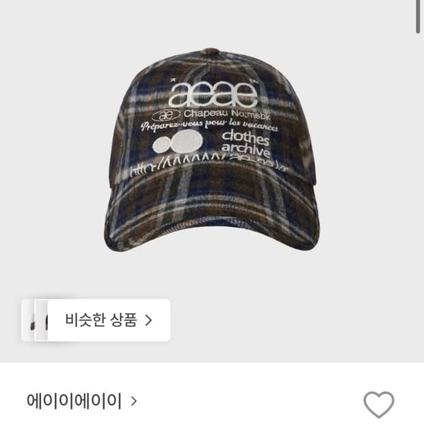 aeae 웹 로고 울 체크 볼캡 네이비