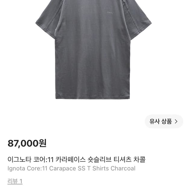 이그노타 코어11 카라페이스 숏 슬리브 티셔츠 차콜