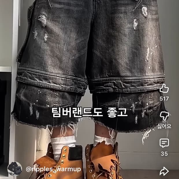 파아카이브) 레이어드 데님 버뮤다