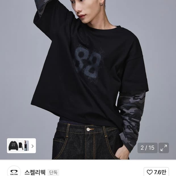 새상품) 스켈리웩 88 크롭 레이어드 롱 슬리브[카모] L