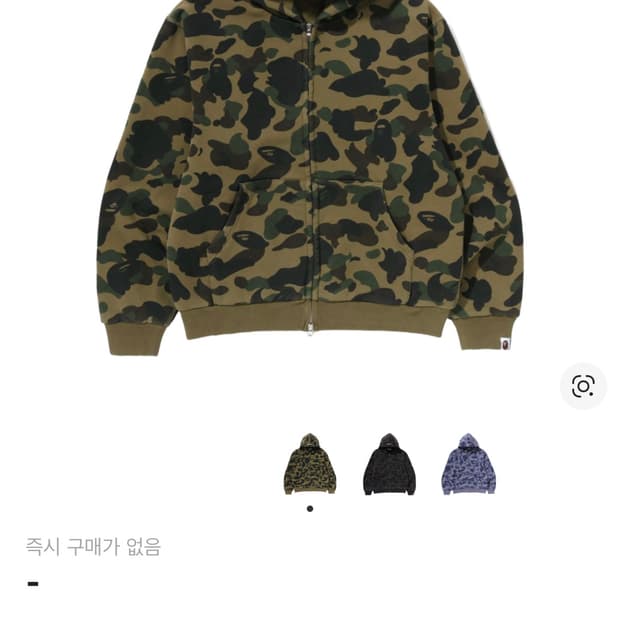 베이프 카모 후드집업