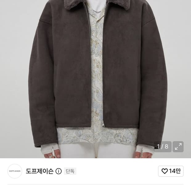 DOFFJASON 그레이 스웨이드 무스탕 