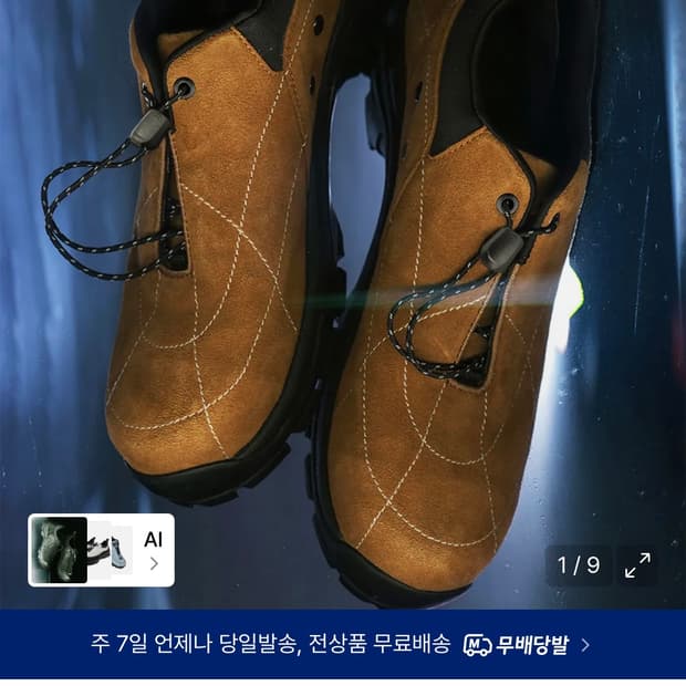 야세 포레스트 하이킹 스니커즈 230