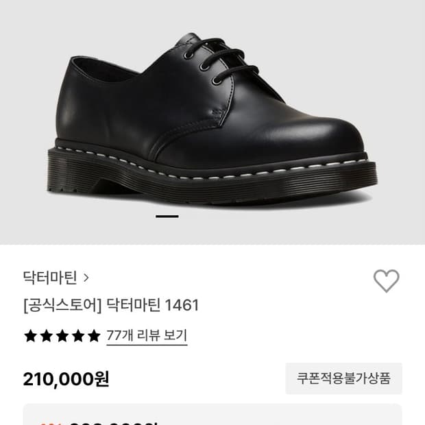 닥터마틴 1461 ws 290사이즈