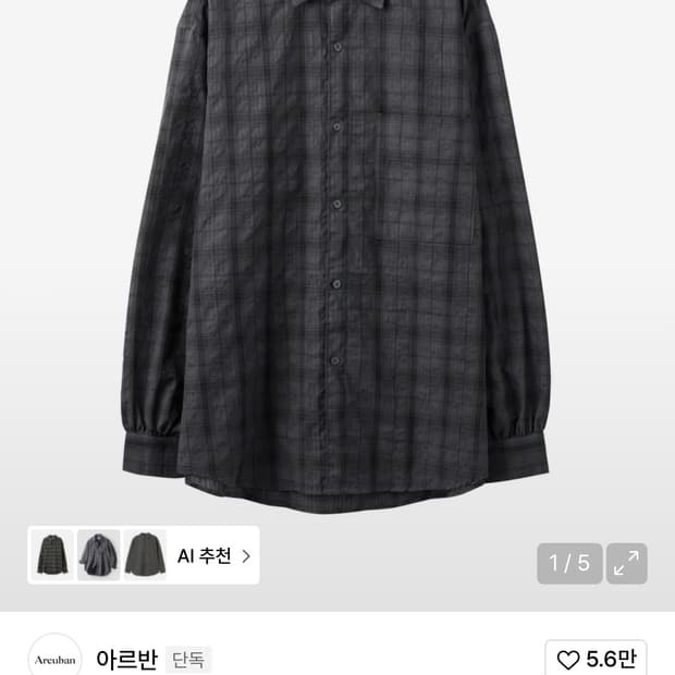 아르반 루즈핏 체크 셔츠 1