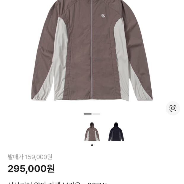 산산기어 바람막이 자켓 브라운