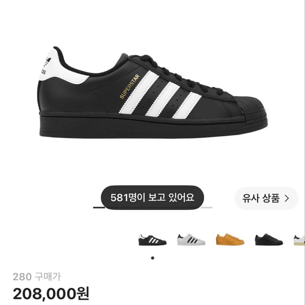 아디다스 슈퍼스타