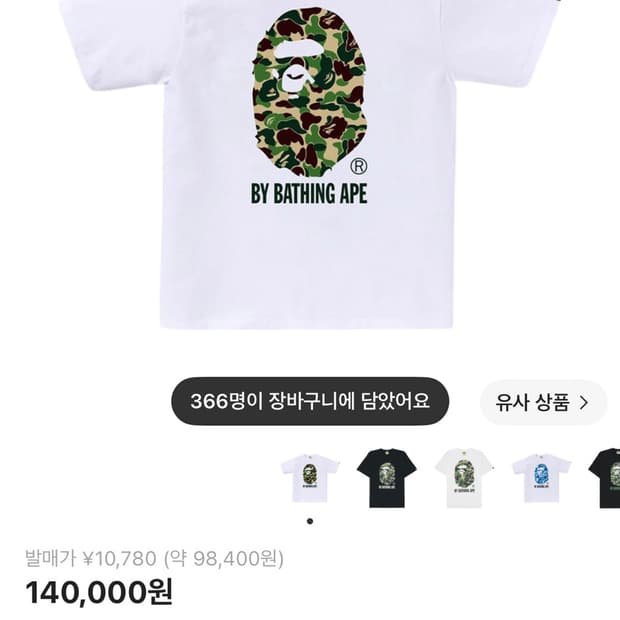 베이프 카모 반팔L