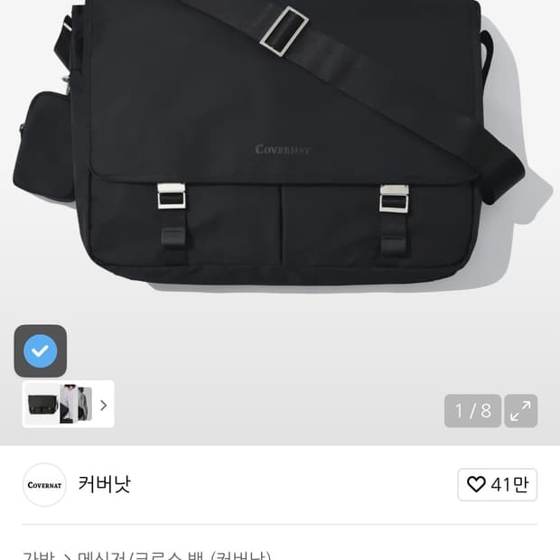 커버낫 컨템포 메신저백 블랙