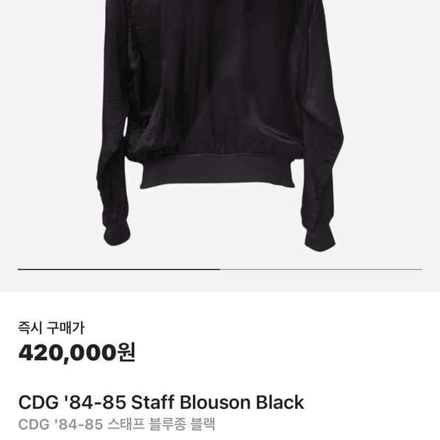 Cdg 스태프 블루종 L 판매