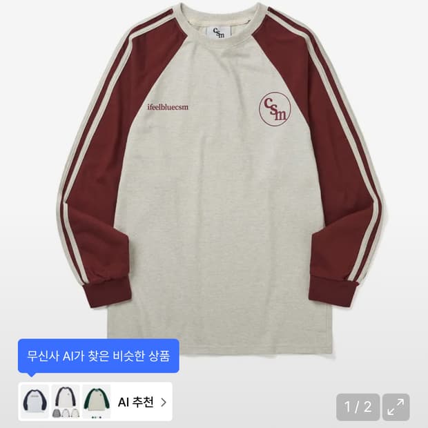 아이필블루씨에스엠 롱슬리브 