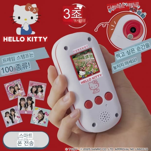 현물/무배)키티 디카 카메라/핸드폰전송,스티커사진 필터,게임,인스탁스연동