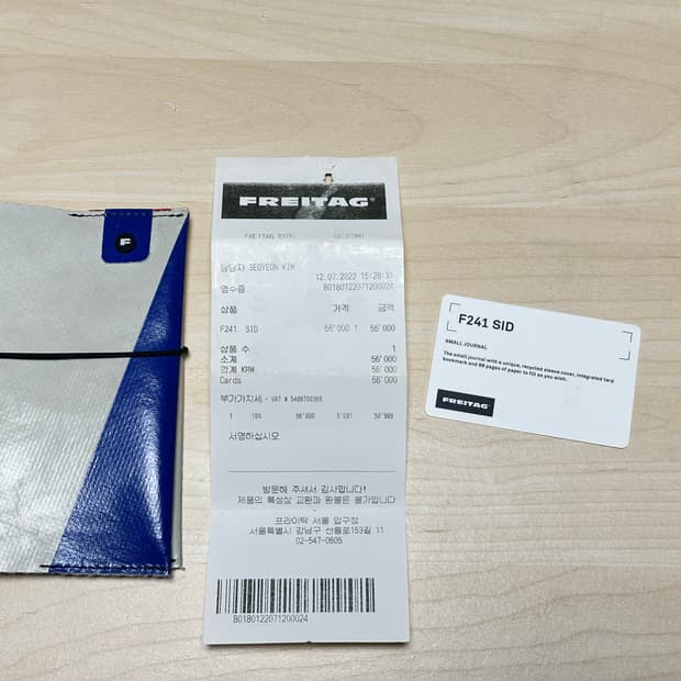 프라이탁 F241 시드(SID)