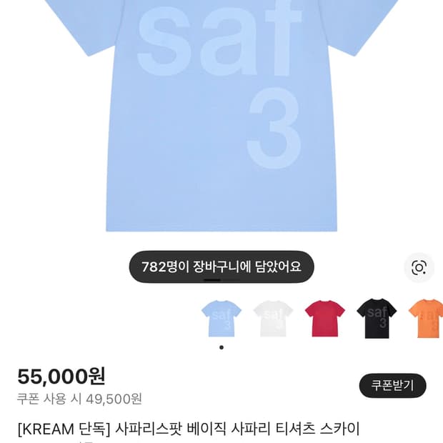 사파리스팟 베이직 사파리 티셔츠 스카이 size2