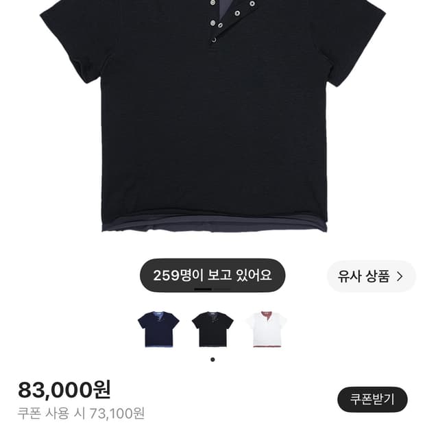 휴이 레이어드 반팔 블랙,네이비 사이즈 1구합니다