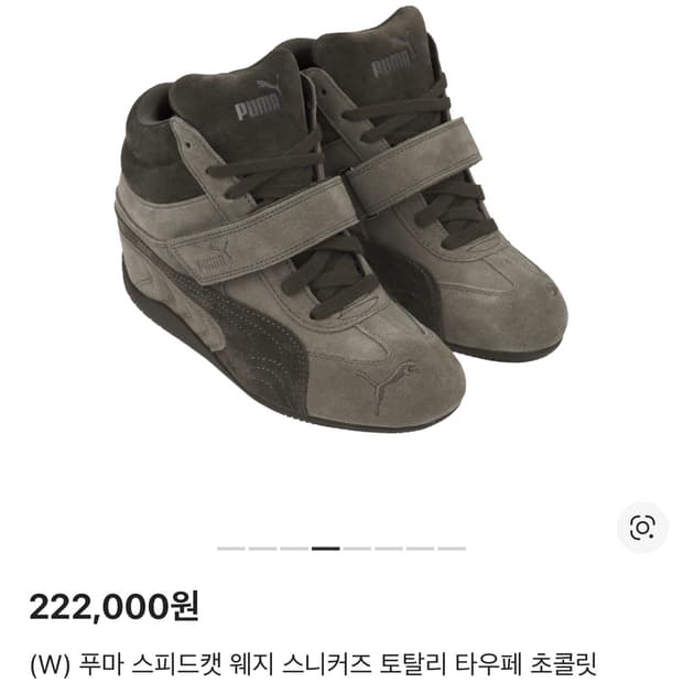 푸마 스피드캣 웨지 스니커즈 토탈리 타우페