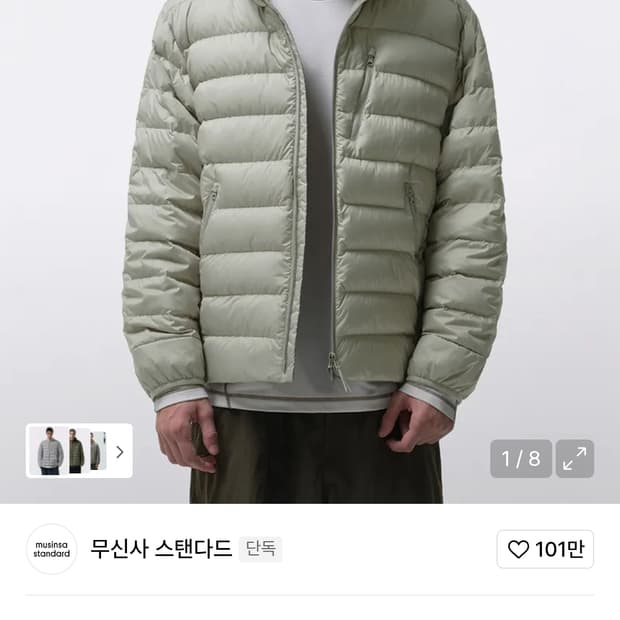 무신사 경량패딩 시티 레저 후디드 라이트 다운 재킷 [피스타치오]