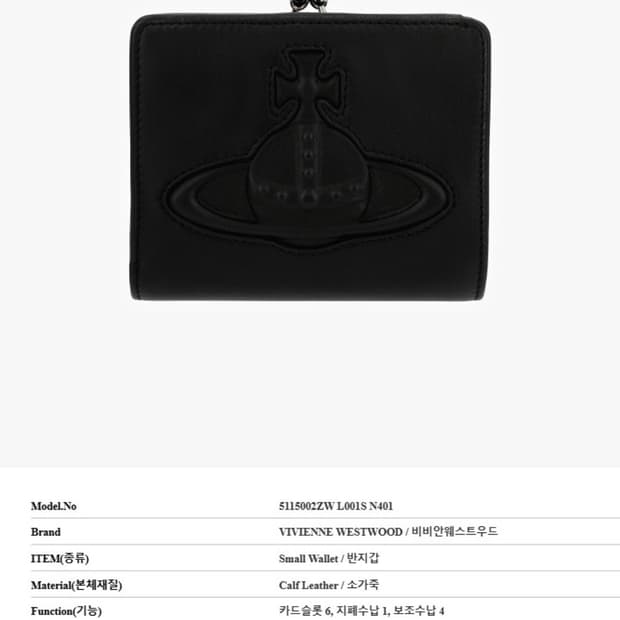 vivienne westwood 지갑