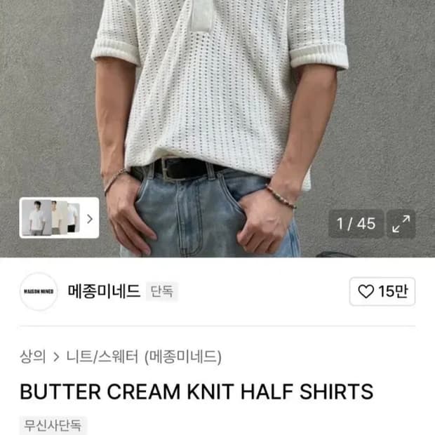 메종미네드 / 펀칭 시스루 니트 블랙+아이보리 / L