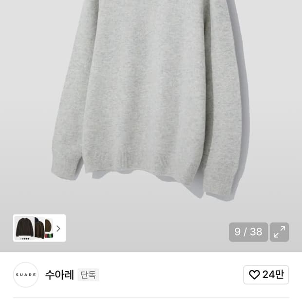 수아레 라운드 니트