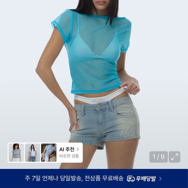 lettering logo backless sheer crop top