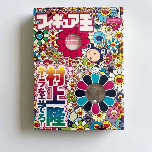 Murakami Takashi Melting DOB 피규어 잡지부록