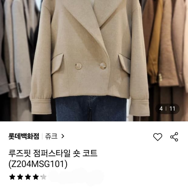 zooc 쥬크 코트