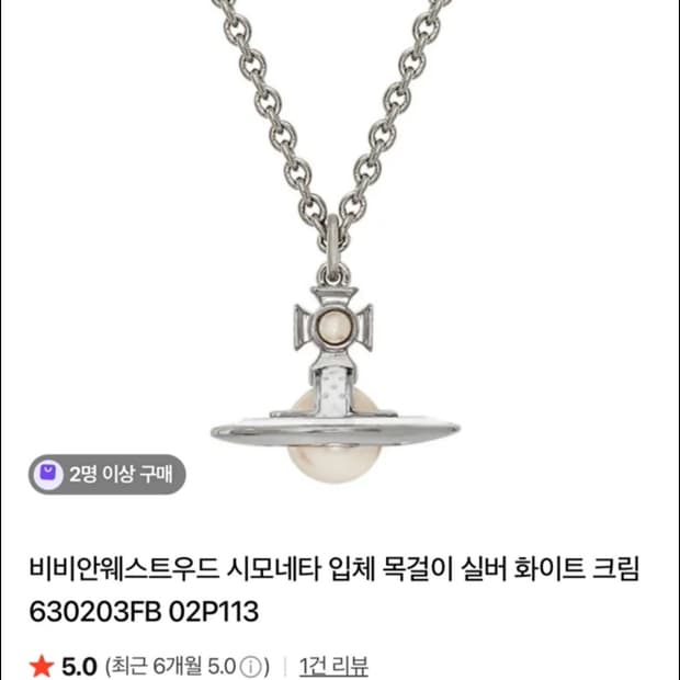 비비안웨스트우드 시모네타 입체 목걸이 실버