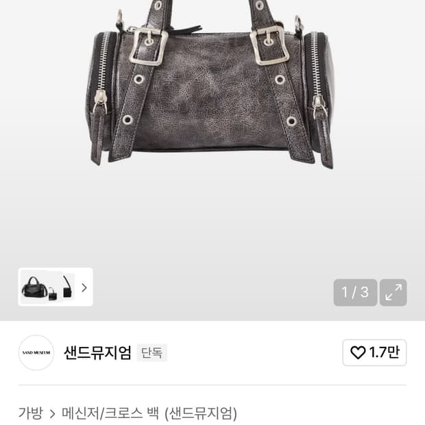 샌드뮤지엄 미니백 오크백 크랙블랙