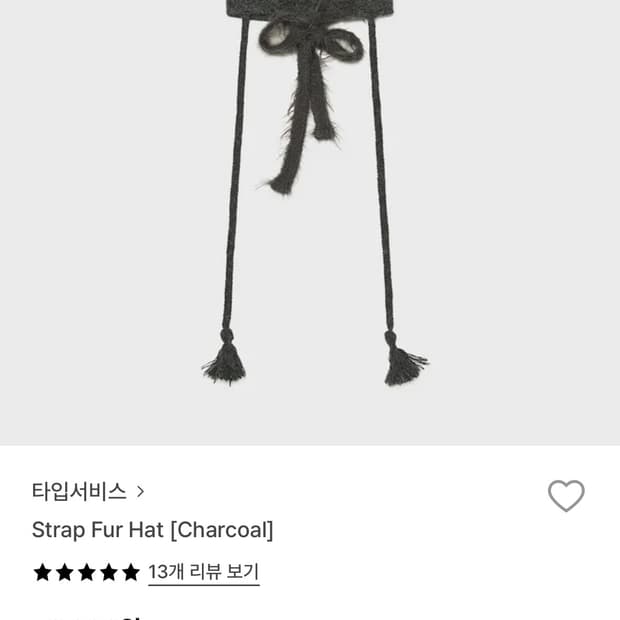 Strap Fur Hat [Charcoal]