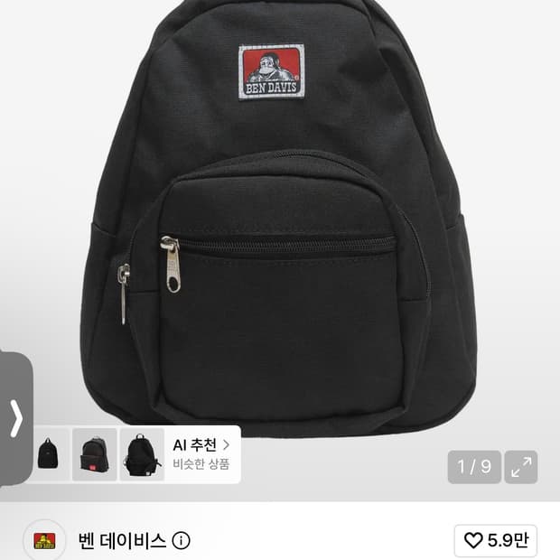 벤데이비스 미니 백
