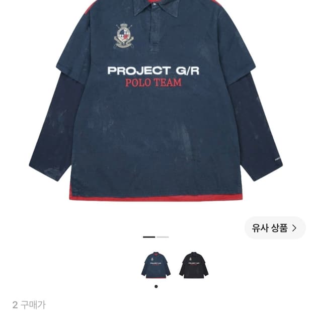 프로젝트 G/R 폴로 패러디 셔츠 네이비