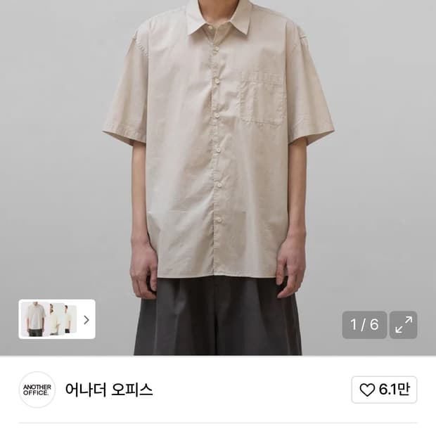 어나더오피스 데일리라이프 셔츠 0
